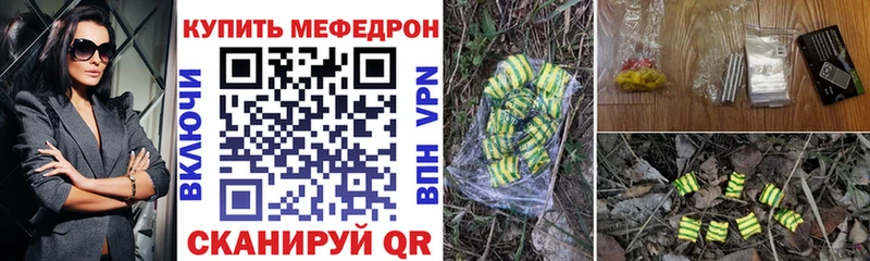 магазин наркотиков omg как войти МЯУ-МЯУ 4 MMC Онега