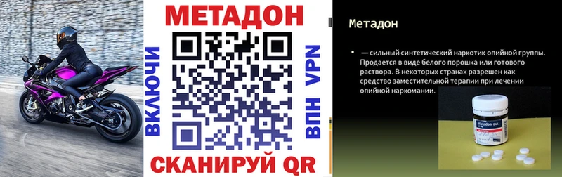 МЕТАДОН кристалл  блэк спрут маркетплейс  Онега 